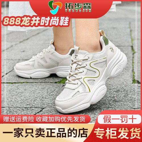 拓步森老爹鞋2025新款M888龙井时尚女鞋磁能减震按摩网面透气正品