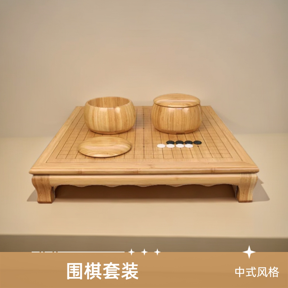 高脚围棋象棋二合一拆卸五子棋桌
