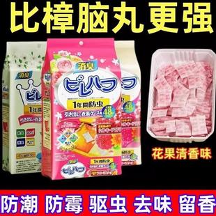 花香樟脑丸衣柜除味留香防虫防霉防潮包去味驱虫防蟑螂室内家用