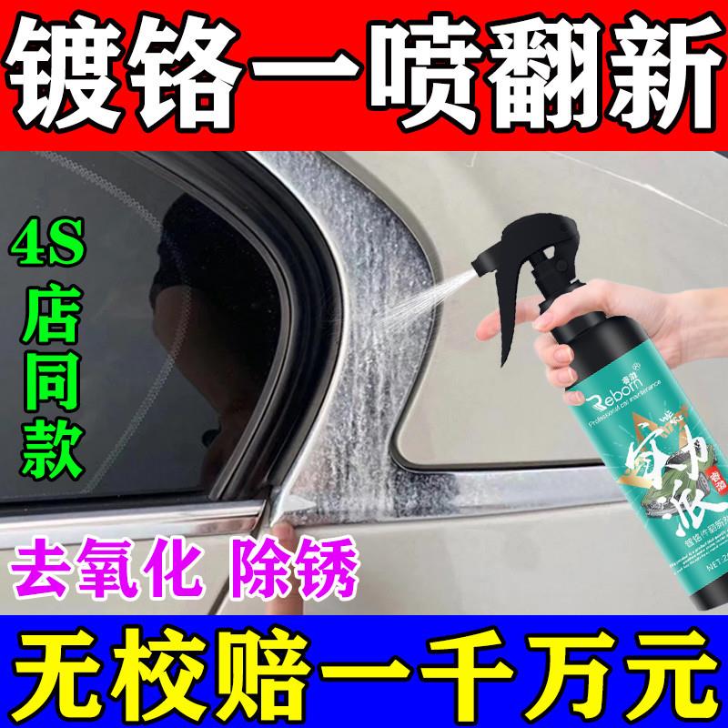 汽车镀铬亮条氧化修复中网车标行李架腐蚀去白斑污垢除锈打磨神器