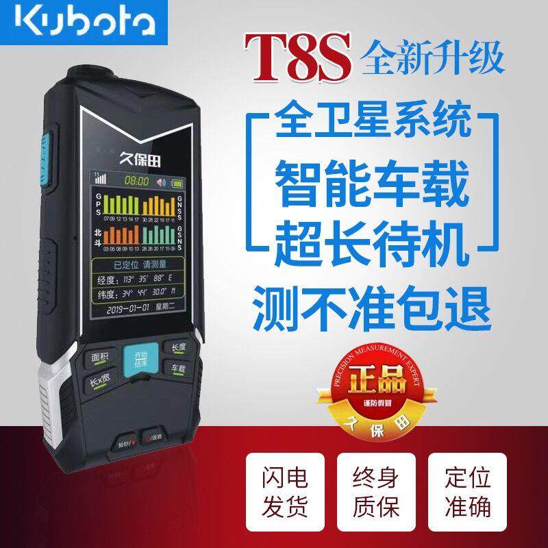测亩仪 四星定位 高精准 大电池 T6S T8S T20测量仪高精度