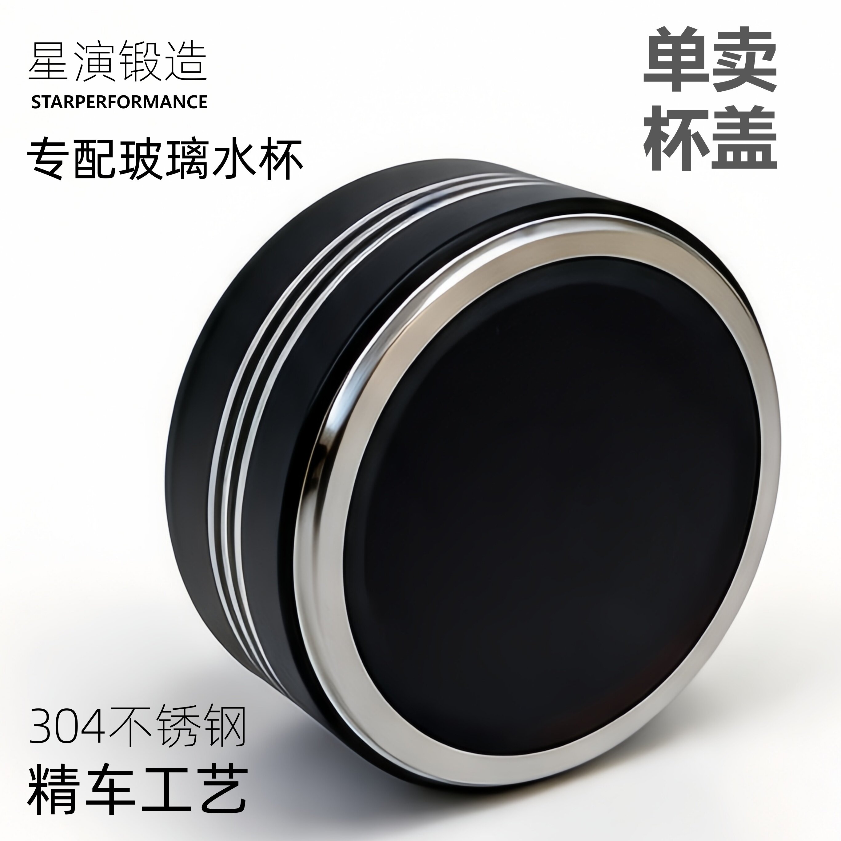 单卖防漏杯盖单卖杯盖专配玻璃杯图片