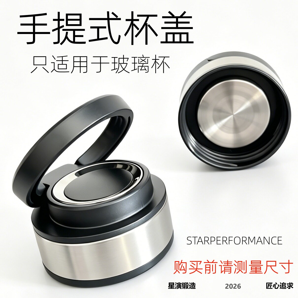 单卖防摔手提玻璃杯盖子水杯配件图片