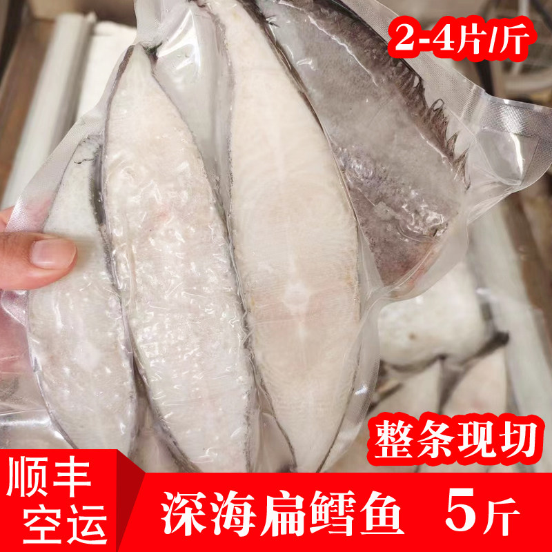 新鲜扁鳕鱼片宝宝婴儿辅食鲜活海鲜深海鱼真鳕鱼中段现切福建 5斤