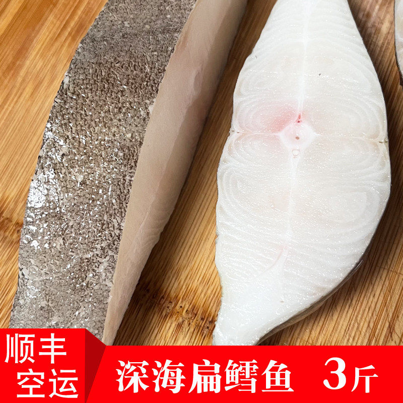 新鲜深海扁鳕鱼中段冷冻海鲜鳕鱼片宝宝辅食比目鱼顺丰包邮 1500g