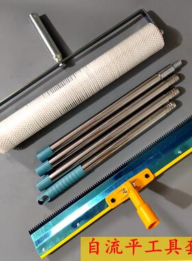 水泥施工工具套装消泡滚筒耙子刮板刮刀钉鞋套餐自流平施工工具
