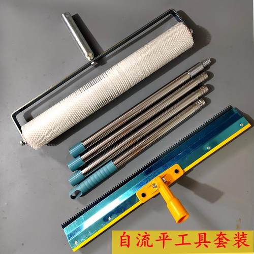 套装搭配自流平工具套装兔兔乐