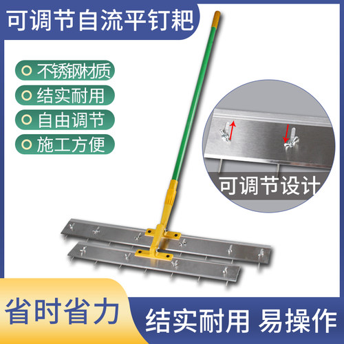 可调节自流平施工工具自流平工具