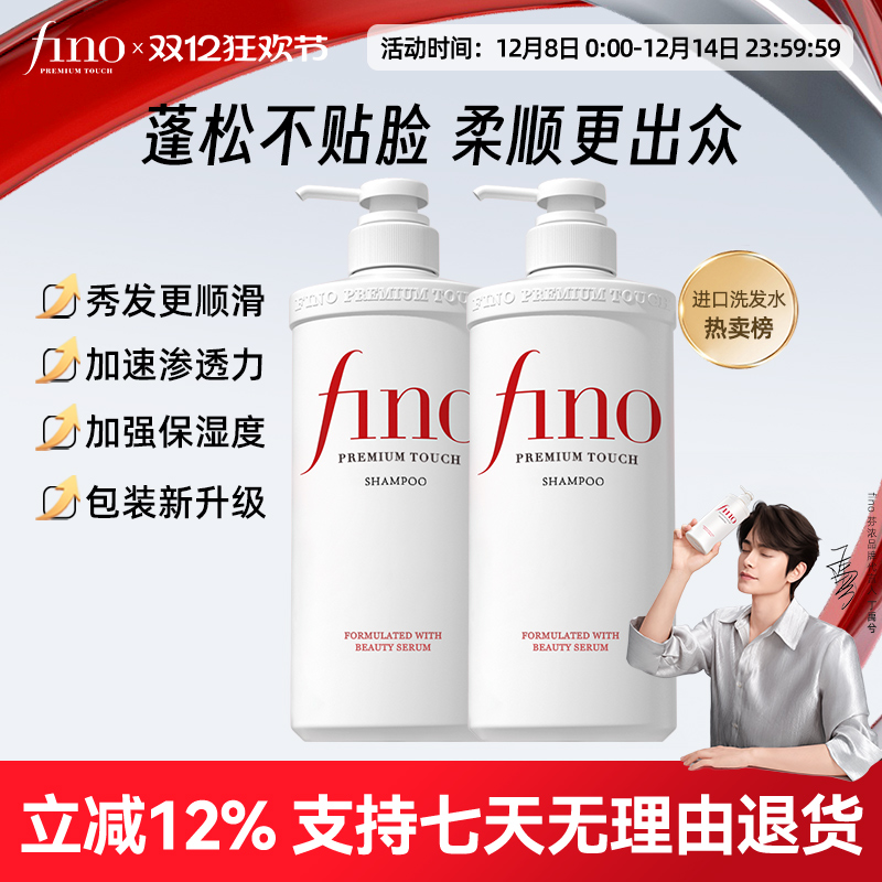 ͬfinoŨϴˮ*2Ⱦ޻ëɿ 120.36Ԫ