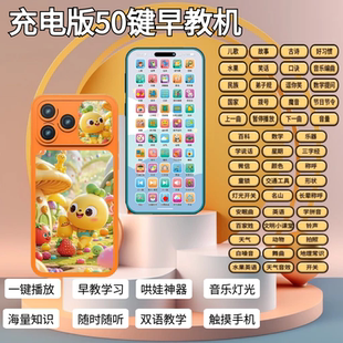 多功能早教机17ProMax水果星宇橙婴儿手机启蒙益智玩具可啃咬充电