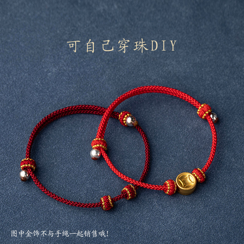 手绳半成品可穿珠diy手工编织图片