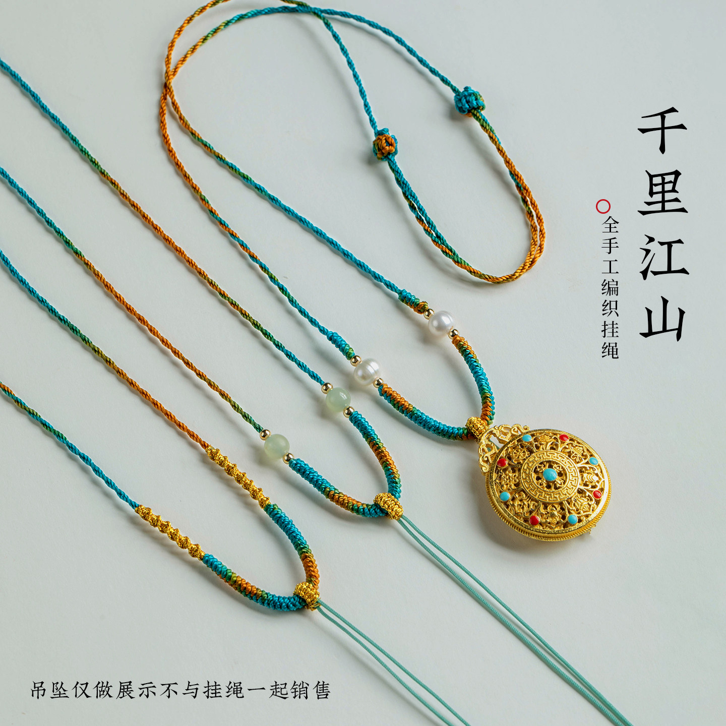 编绳项链平安扣挂绳翡翠图片