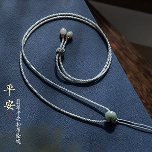 手工编织吊坠绳玉坠平安扣高档挂脖绳配黄金玉石八宝盘项链绳男款