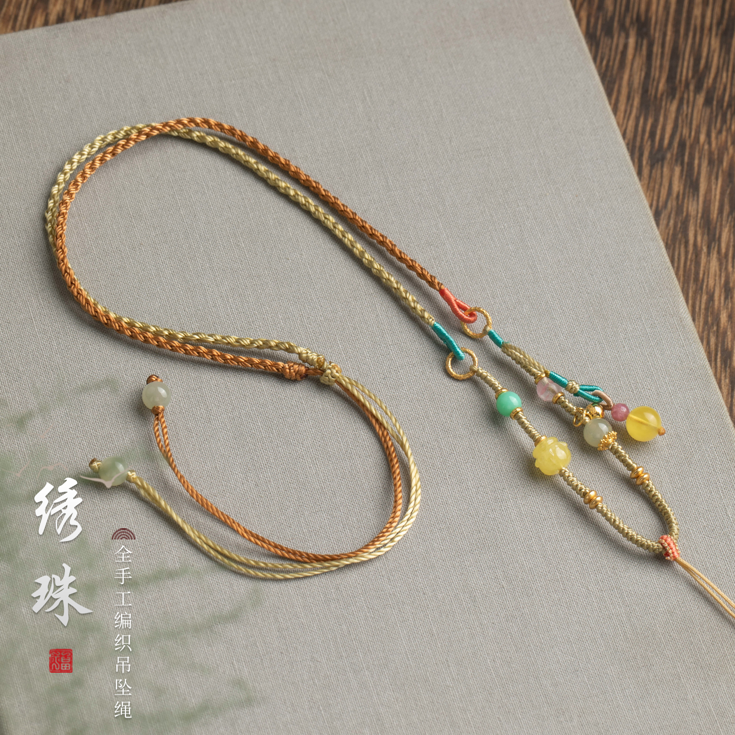 手工编织翡翠玉吊坠挂绳女高档佛项链绳八宝罗盘黄金挂件绳挂脖绳