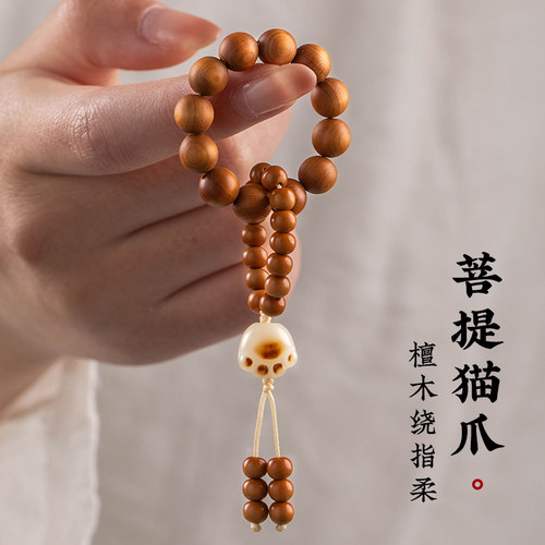 炭烧菩提猫爪指尖绕指柔