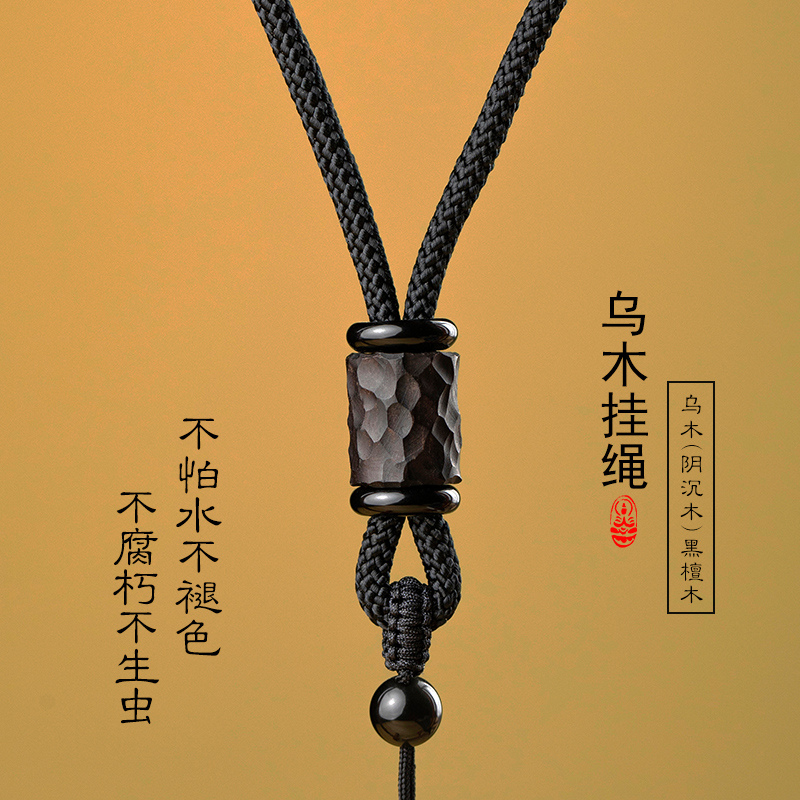 乌木手工编织项链绳子