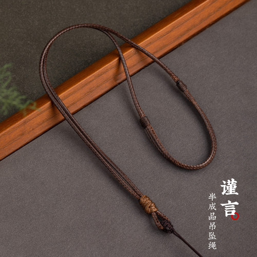 蜡皮绳平安扣玉石吊坠绳玉坠挂件