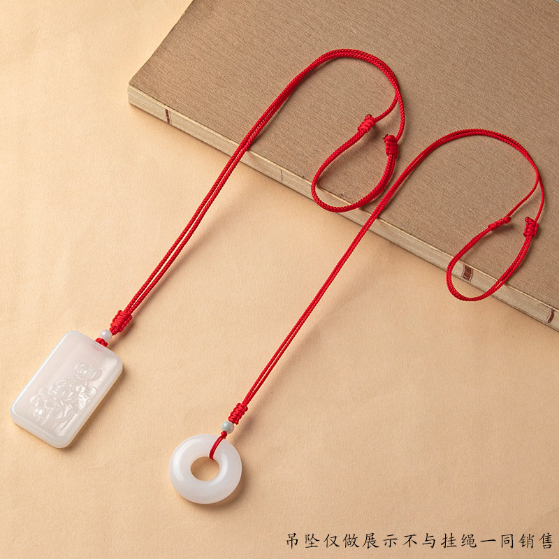 玉佩吊坠手工挂绳红绳挂脖红色项链绳黄金编织绳子平安扣挂绳男款