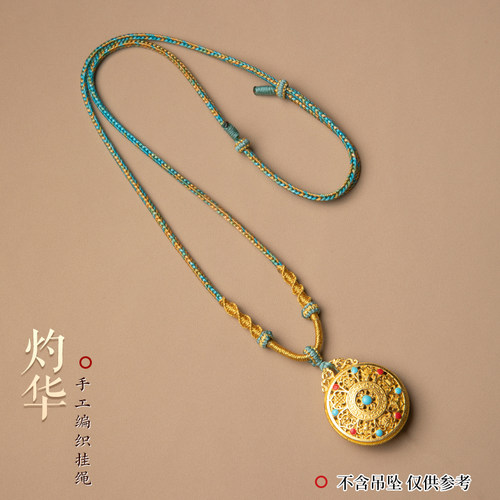 黄金吊坠绳子项链绳全手工编织