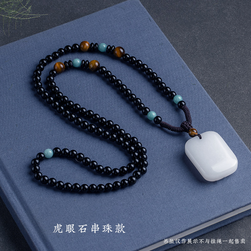 黑曜石吊坠绳和田玉翡翠串珠