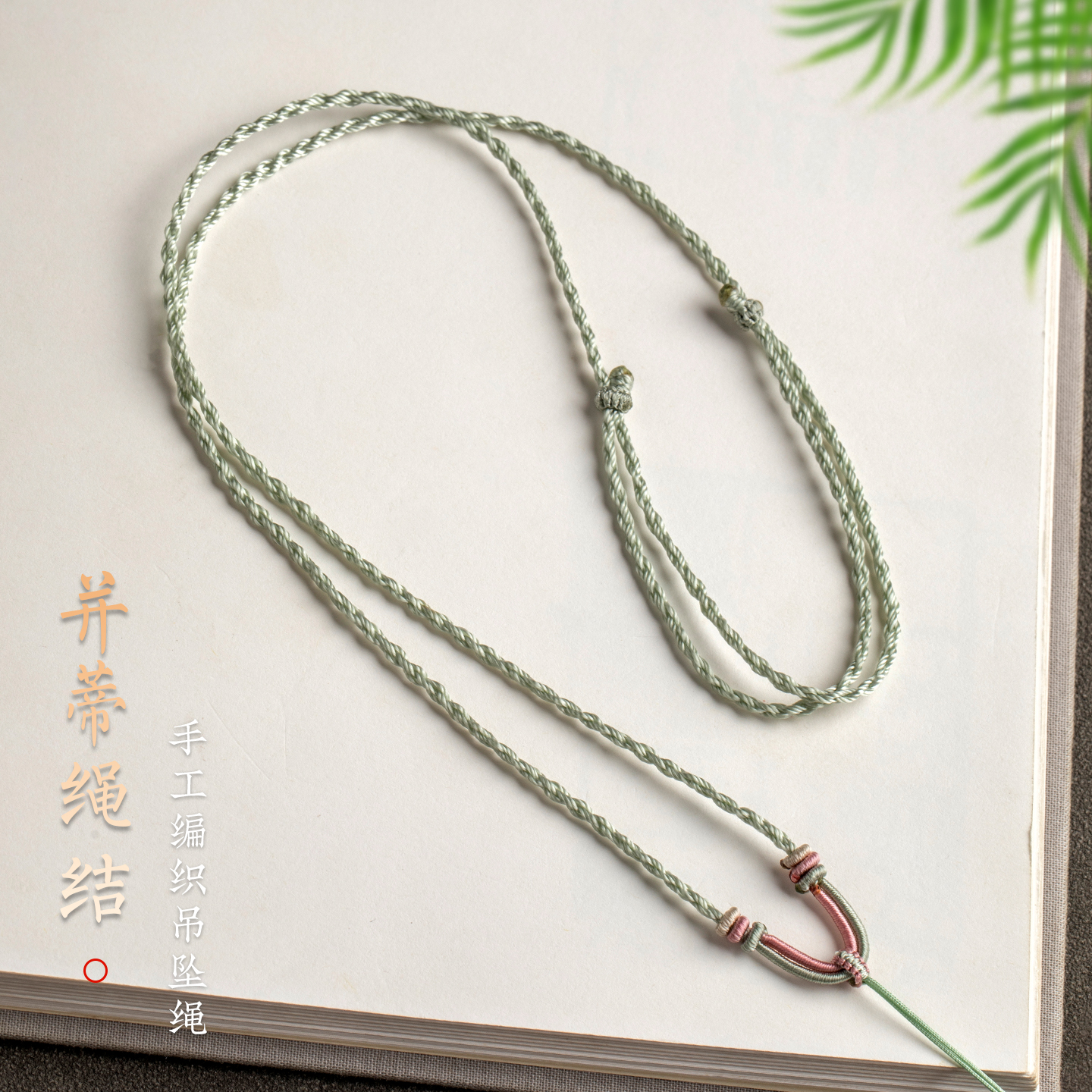 四股绳子玉佩吊坠挂绳高级翡翠