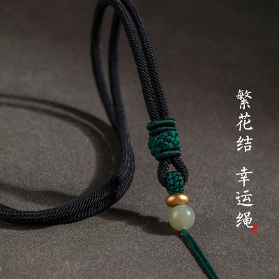 繁花结手编吊坠绳子耐磨可调节