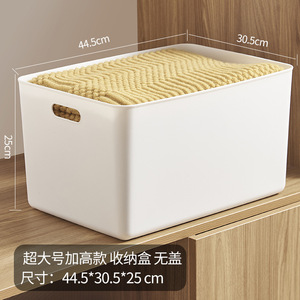 杂物收纳盒塑料收纳箱家用卧室整理箱桌面筐子有盖衣服储物篮无盖