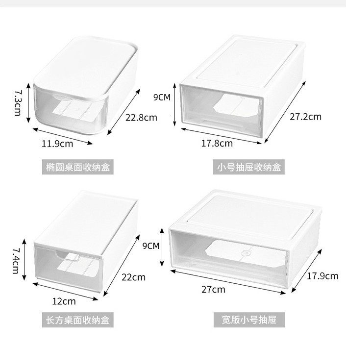 小号桌面收纳盒抽屉式厨房收纳箱单层可叠加化妆用品首饰整理箱