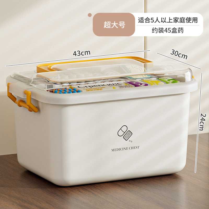 家用大容量药箱多层塑料药品