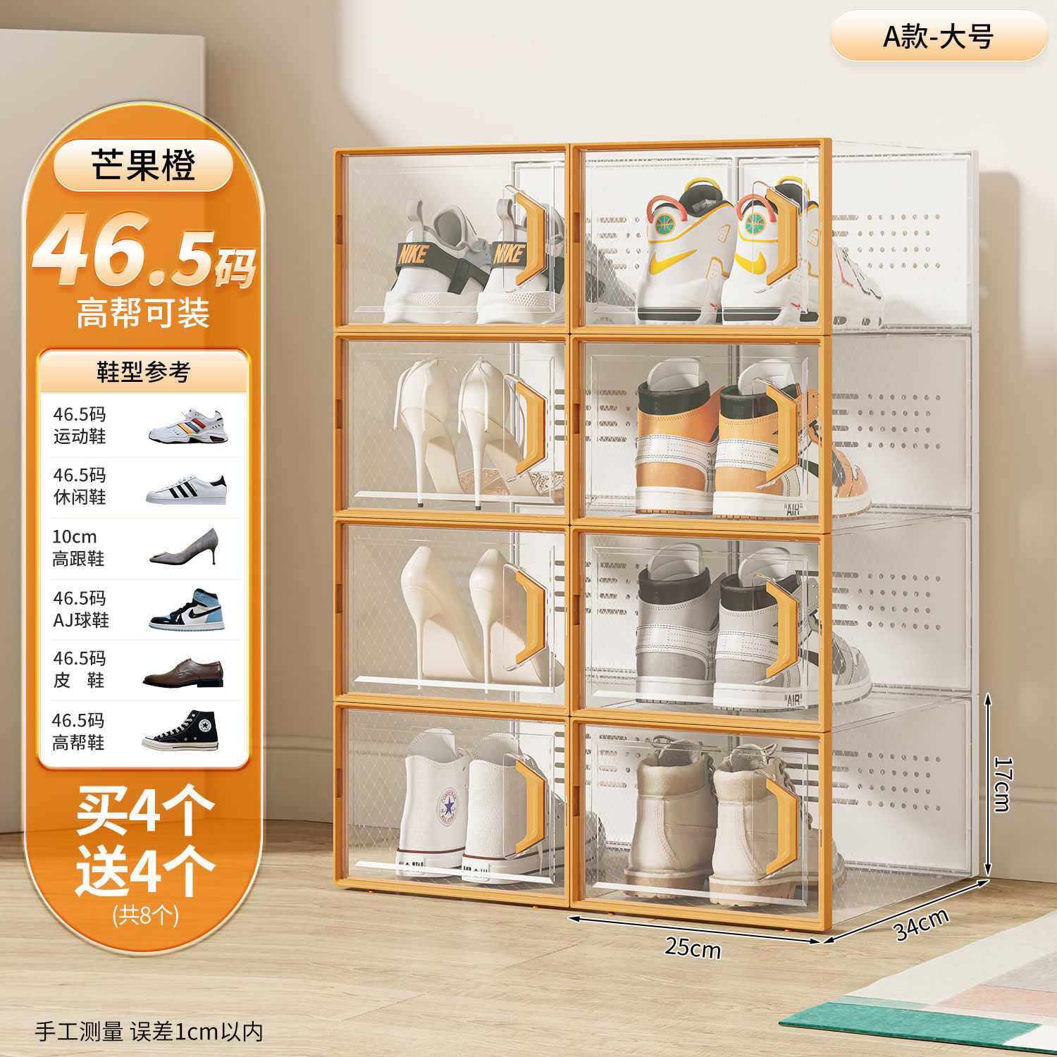 大号透明鞋盒收纳盒多层带盖塑料
