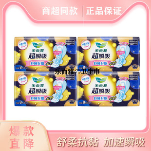 花王樂而雅衛(wèi)生巾夜用400mm超瞬吸棉柔8片1包超長姨媽巾量大整箱