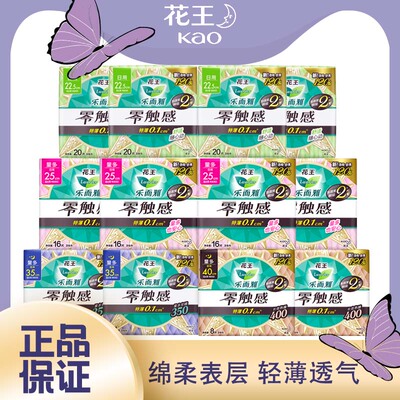 卫生巾LAURIER/乐而雅姨妈巾日用