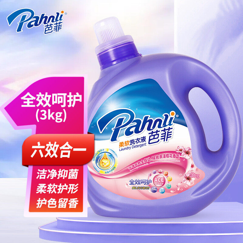 芭菲全效倍净持久留香柔软