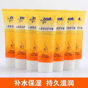 七日香人参倍润护手霜保湿滋润男女通用防干裂补水持久润肤露小巧