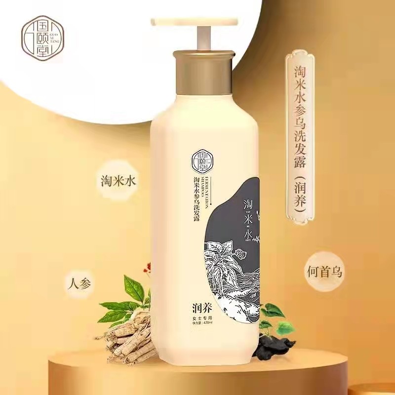 国颐堂正品淘米水参乌洗发水乌发亮泽蓬松润养修护营养柔顺黑发爽
