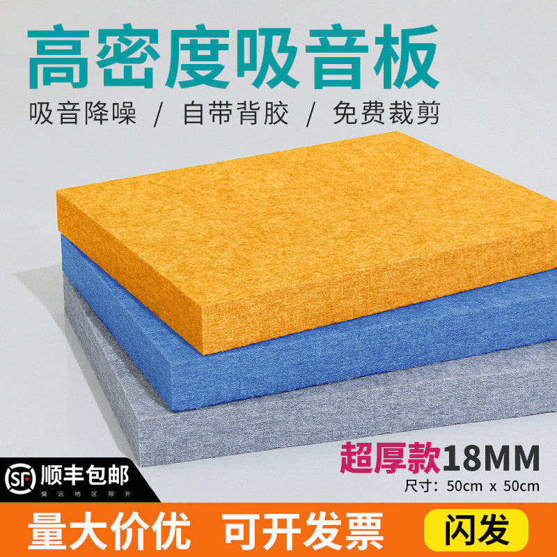 聚酯纤维吸音板隔音板自粘墙体室内幼儿园琴房录音棚鼓房墙面装饰