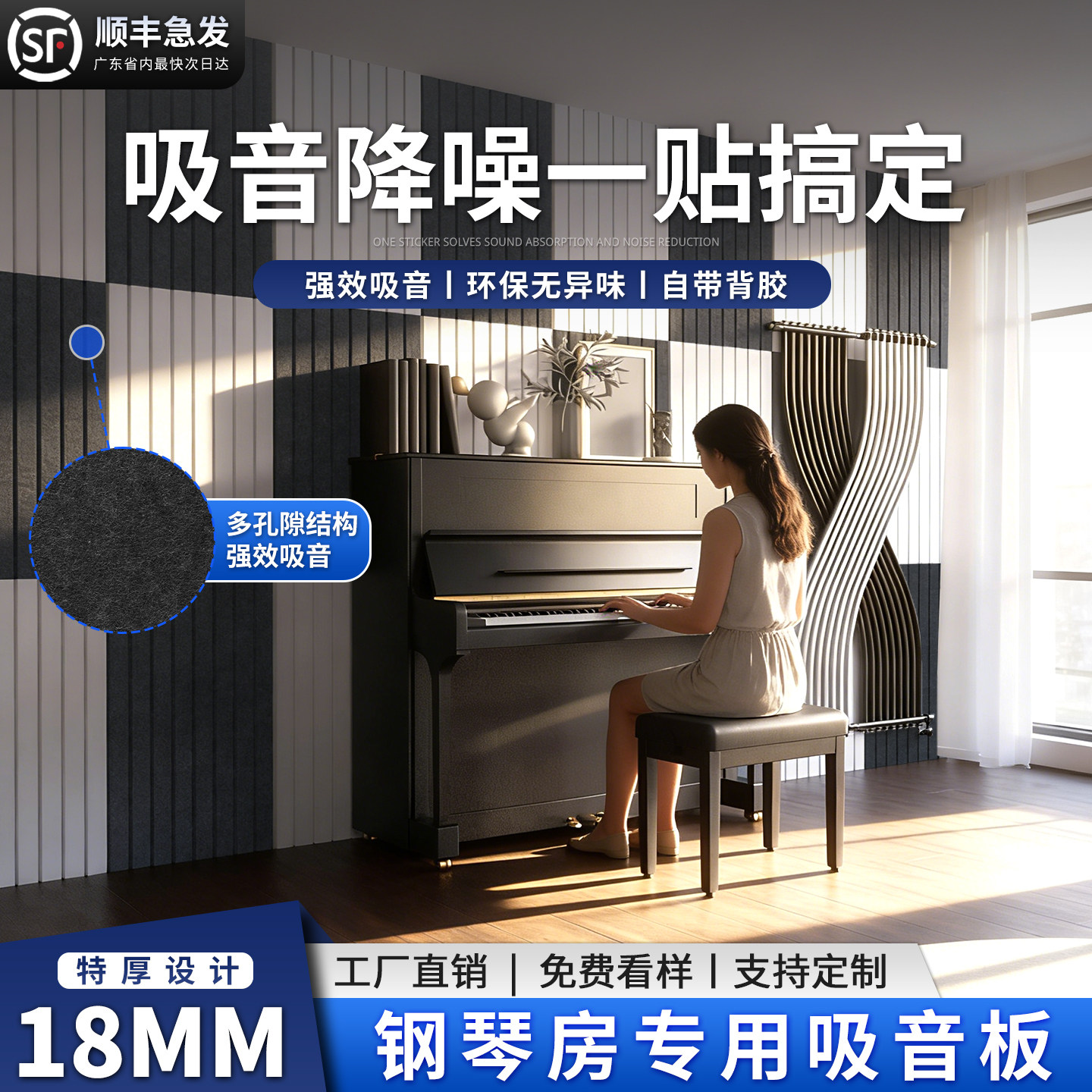 隔音棉聚酯纤维隔音板超强吸音消音钢琴房专用隔音墙贴装饰毛毡板