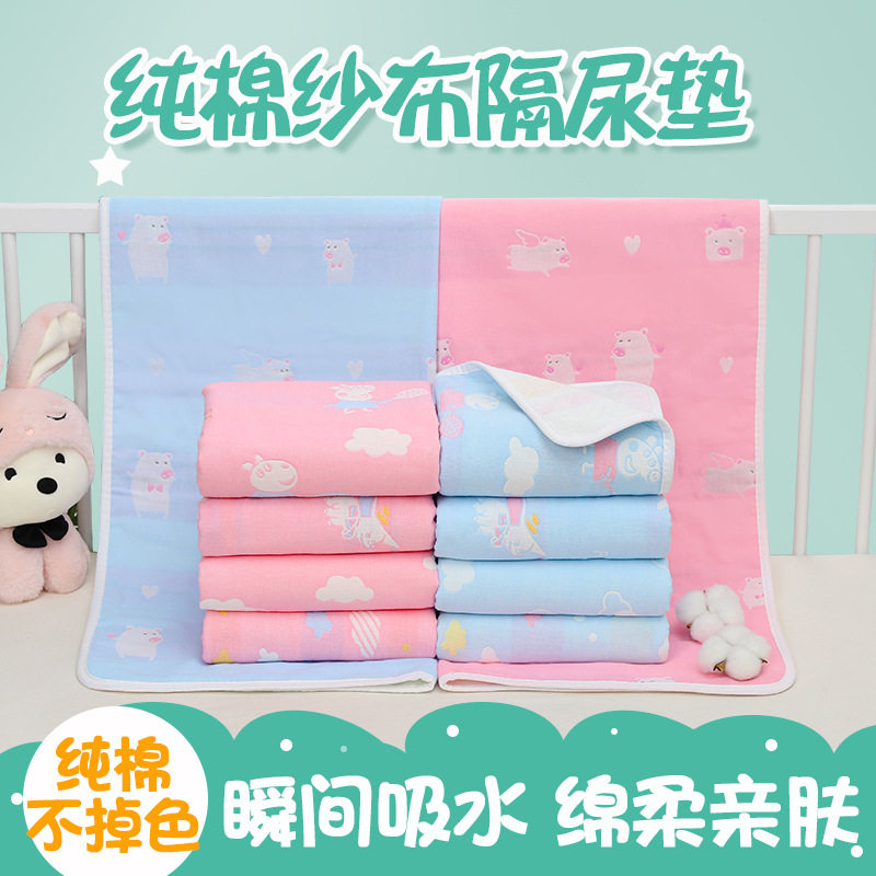 婴儿隔尿纱布纯棉防水尿可洗透气宝宝大号防漏床月经姨妈