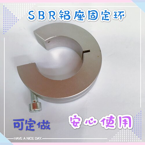 12导轨限位环固定圈铝座