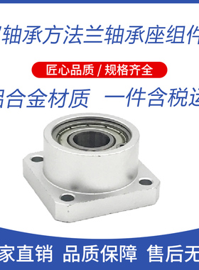 双轴承座BFP系列3/4光轴座组件轴承座支架底座BASB方形法兰衬套型