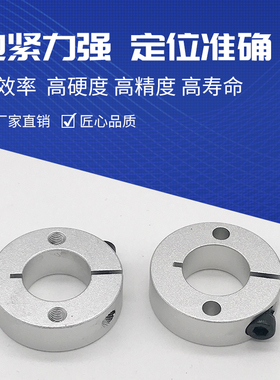铝合金开口固定环端面两个固定孔轴承固定环止推环限位圈挡圈