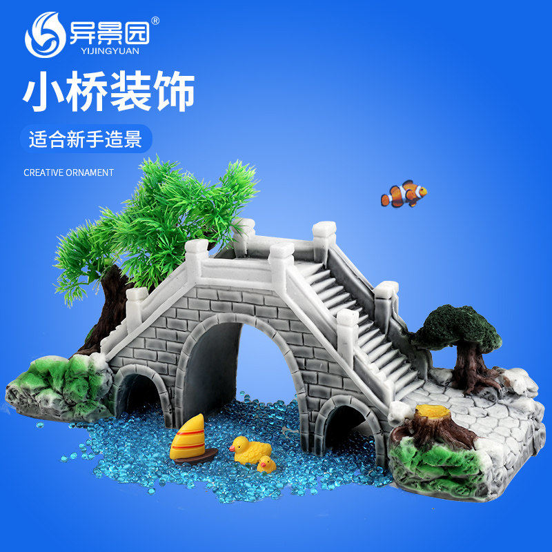 鱼缸水族箱造景装饰品摆件拱形桥工艺品鱼缸假山亭子石桥造景小桥图片