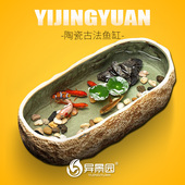 古法鱼缸创意过滤造景家用客厅仿石头水培池阳台水循环陶瓷生态缸