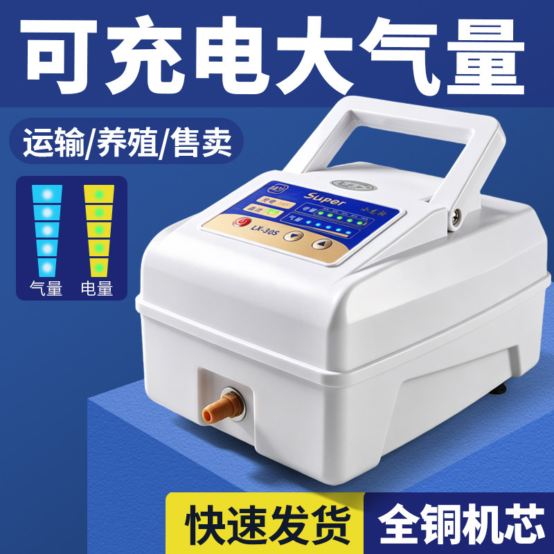 大号增氧机增氧泵交直流锂电大型鱼缸打氧气泵海鲜鱼池充氧泵卖鱼