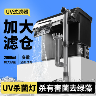 鱼缸杀菌灯三合一外置壁挂式过滤器循环泵中小型水族箱瀑布制氧