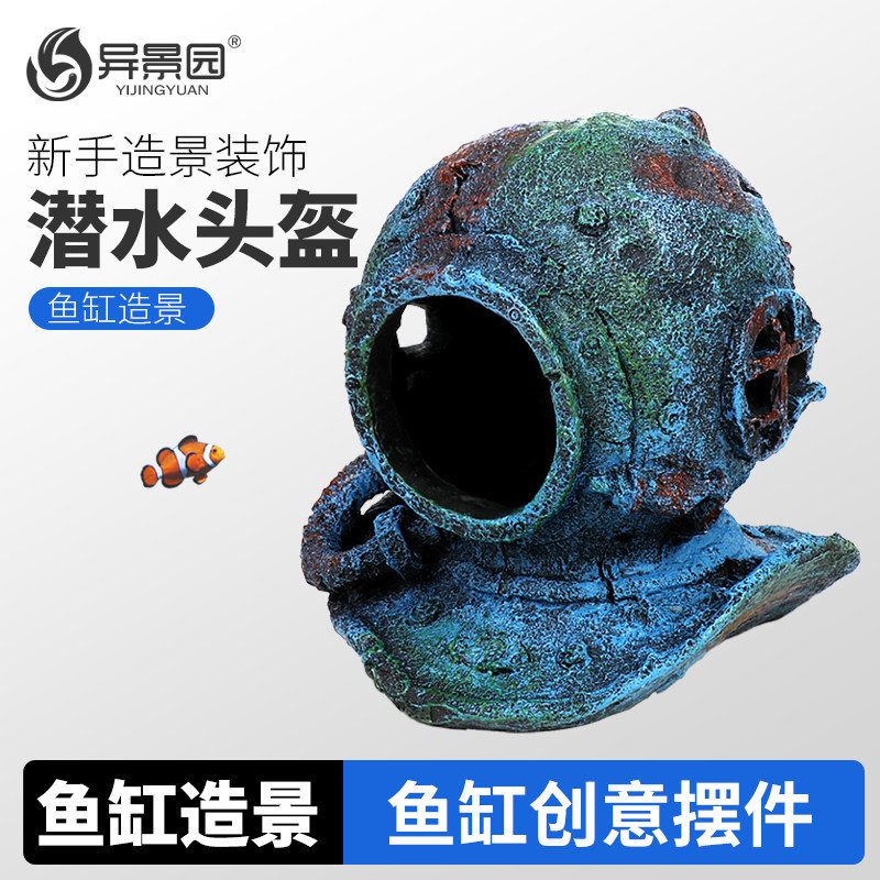 鱼缸造景套餐沉船残骸装饰潜水艇摆件潜艇鱼虾躲避屋飞机破船水草
