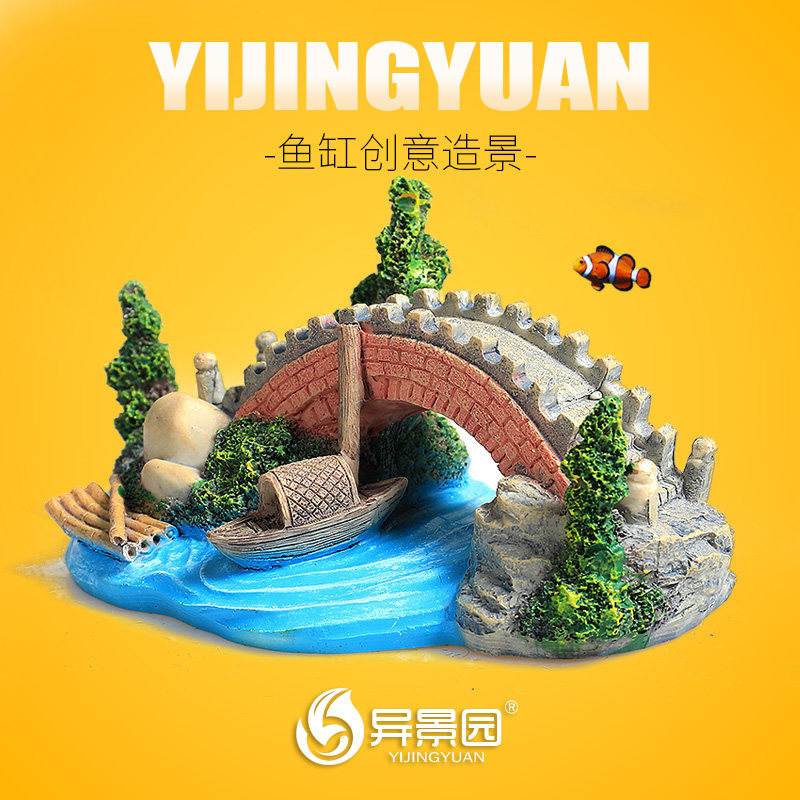 鱼缸装饰小摆件小桥流水摆件微景观水族鱼缸假山摆件石桥鱼缸造景图片