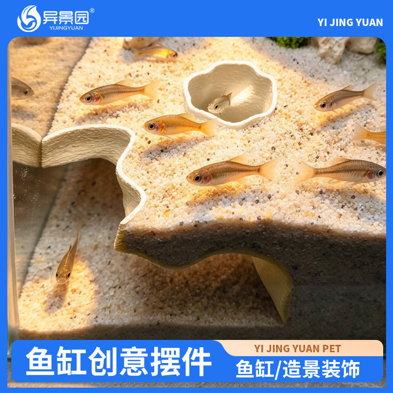 鱼缸秘境沙石鱼虾躲避洞穴造景