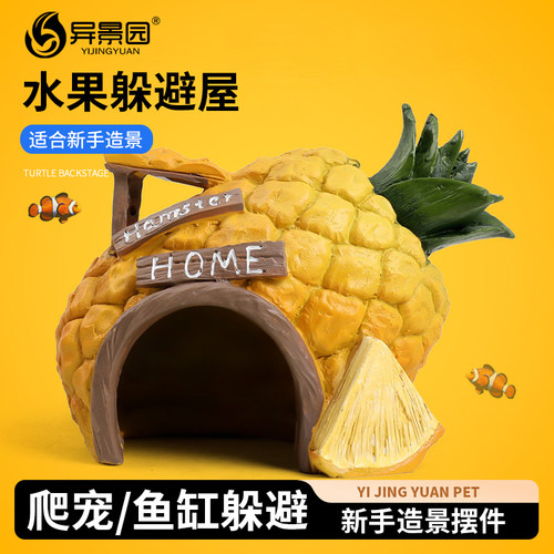 爬宠仿真岩石造景躲避守宫