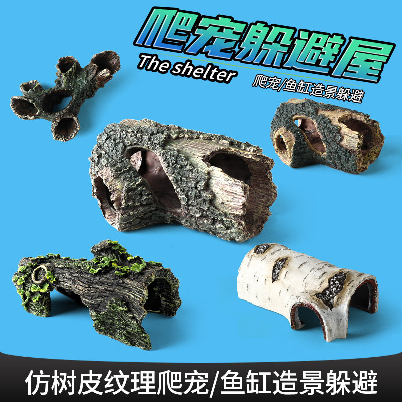 树脂仿真沉木树根躲避屋树皮纹鱼缸鱼虾洞水族箱造景装饰栖居摆件